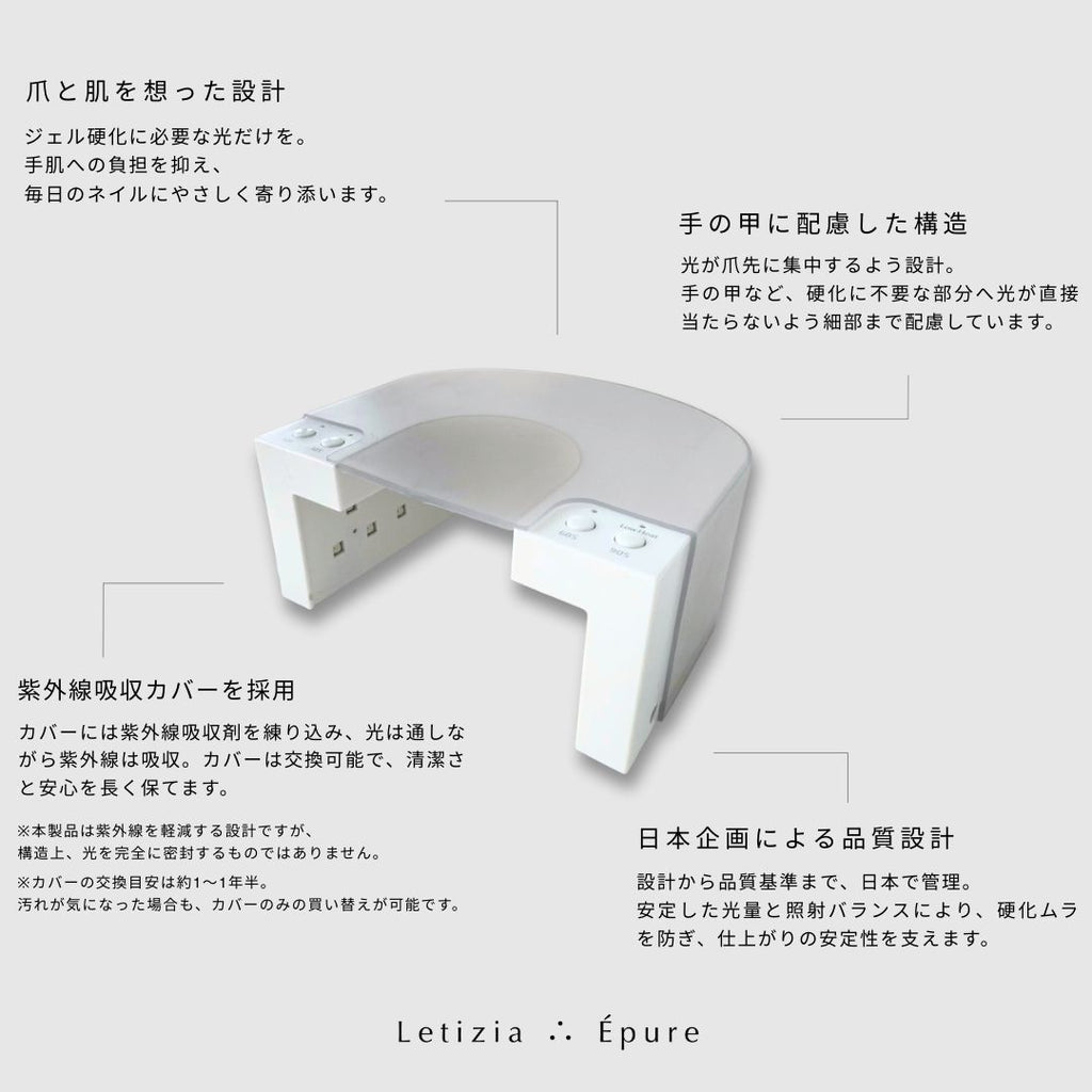 LIGHT COVER ＜替えカバー単品＞