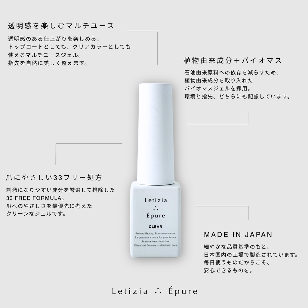 CLEAR -トップインカラー-