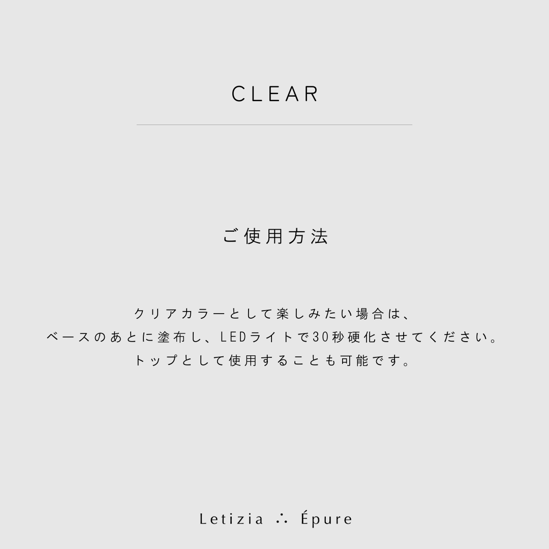 CLEAR -トップインカラー-