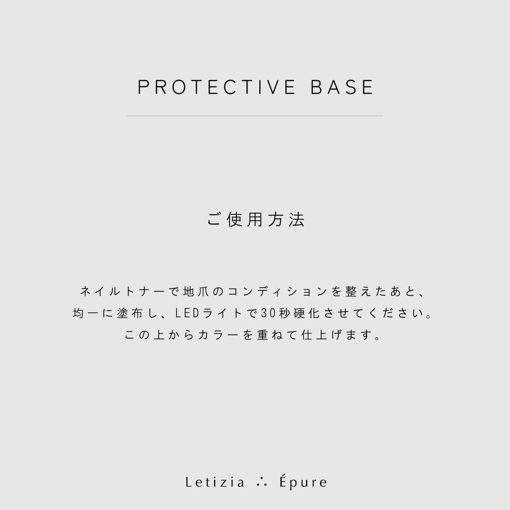 PROTECTIVE BASE