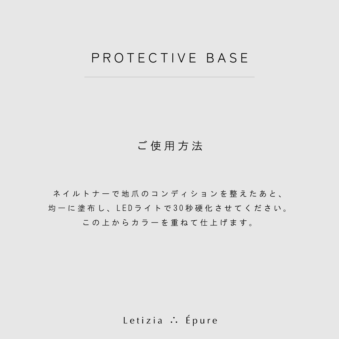 PROTECTIVE BASE